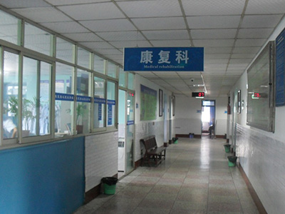 康复科病区